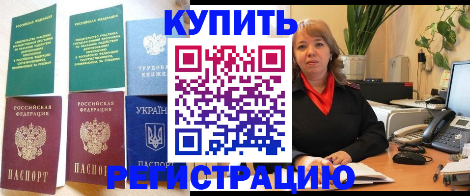 временная регистрация в квартире в Пскове