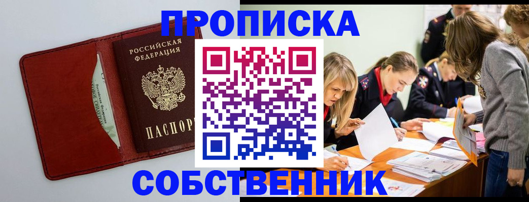 регистрация для школы в Пскове