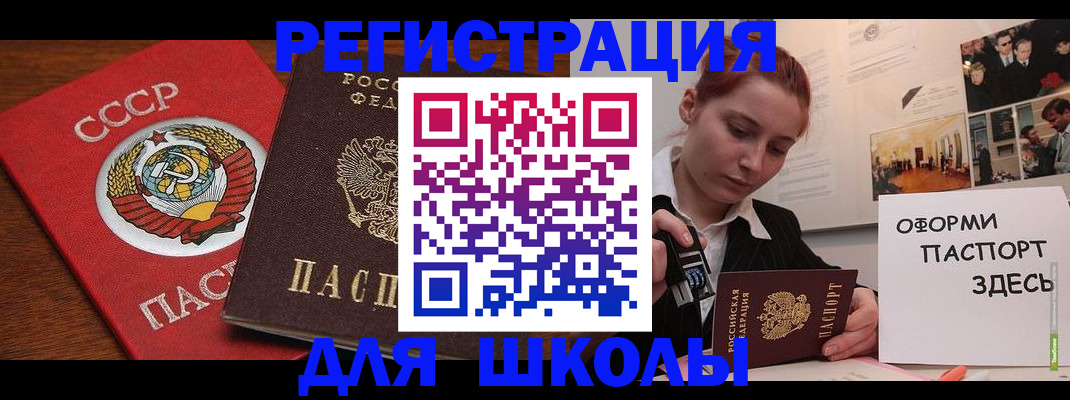 временная регистрация собственник в Пскове