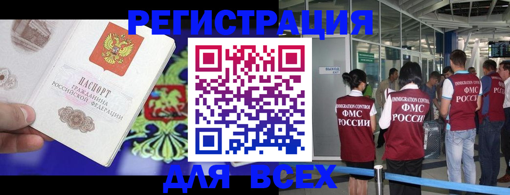 прописка поиск в Пскове