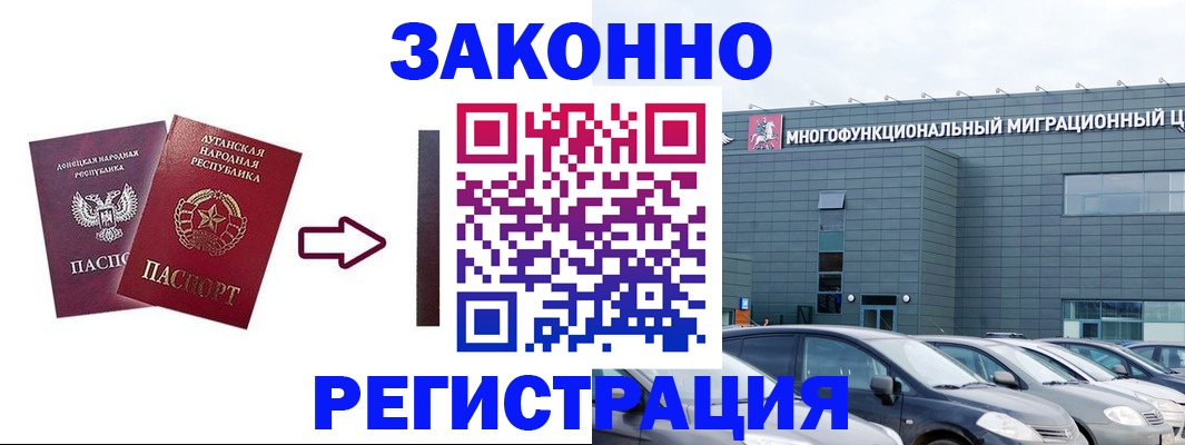 прописка в квартире в Пскове