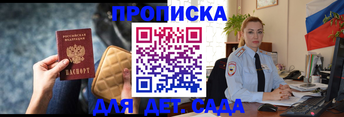 временная регистрация законно в Пскове